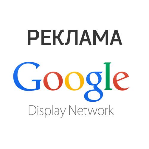 Налаштування КМС Google ADS